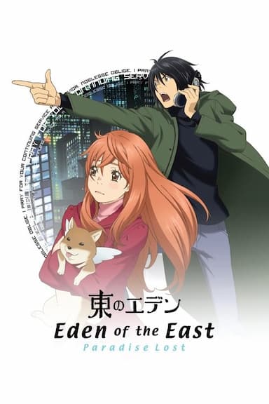 Eden of the East Movie II: Paradise Lost