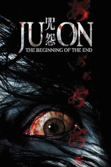 Ju-on: The Beginning of the End