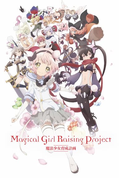 Magical Girl Raising Project