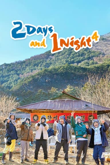 2 Days and 1 Night