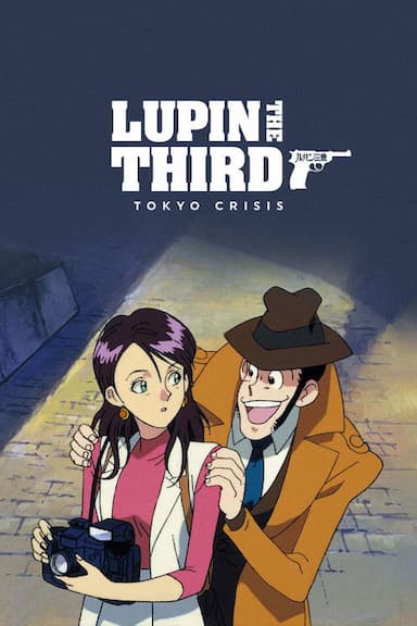 Lupin the Third: Tokyo Crisis
